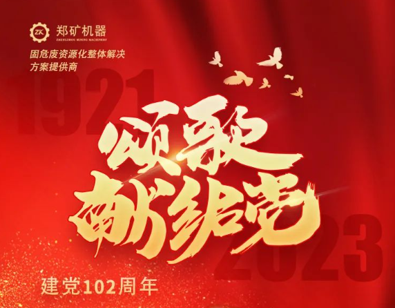 重溫入黨誓詞，牢記初心使命